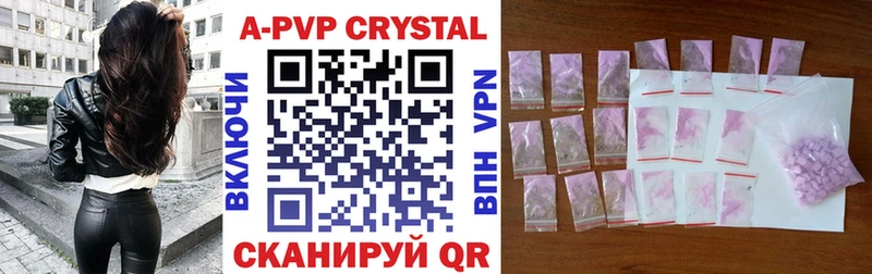 A-PVP кристаллы Нахабино