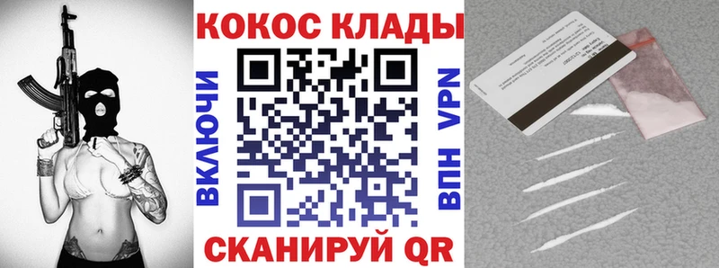 КОКАИН Columbia купить Нахабино