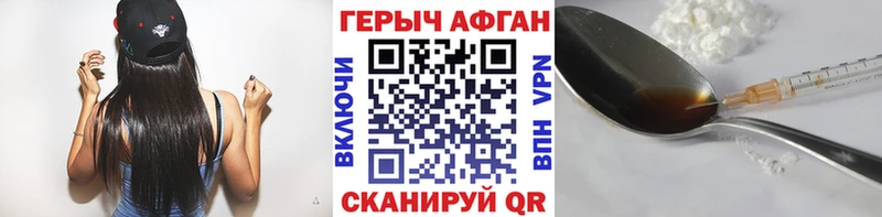 закладка  Нахабино  Героин Афган 