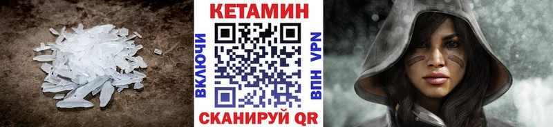 КЕТАМИН VHQ Нахабино