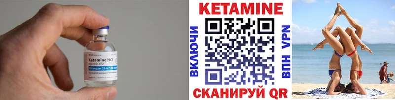 КЕТАМИН VHQ  закладка  Нахабино 