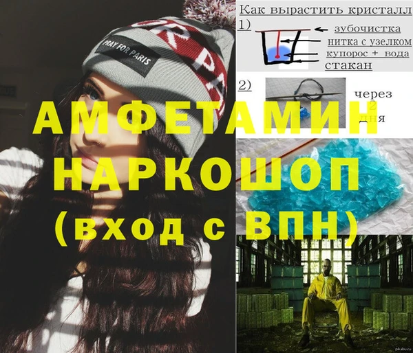метамфетамин Абдулино