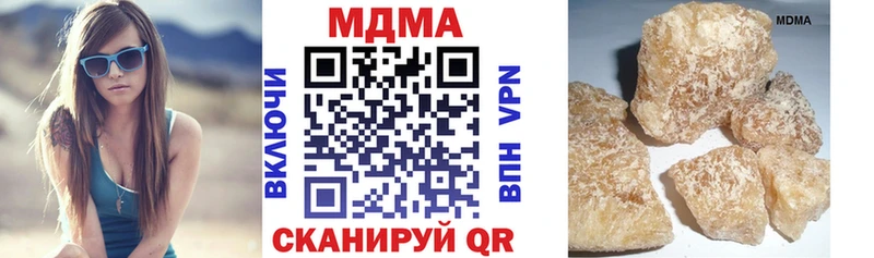 MDMA кристаллы Нахабино