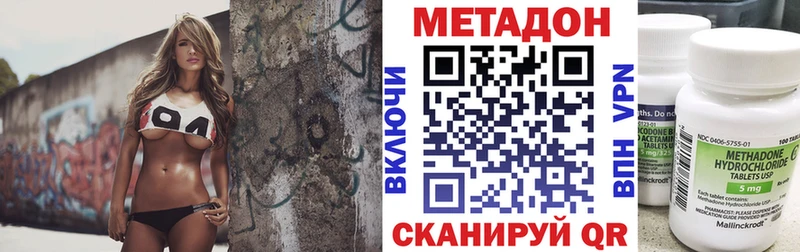 Метадон VHQ  Нахабино 