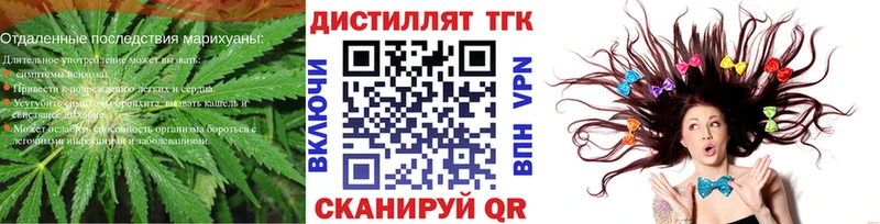 цена наркотик Нахабино блэк спрут ТОР Дистиллят ТГК концентрат